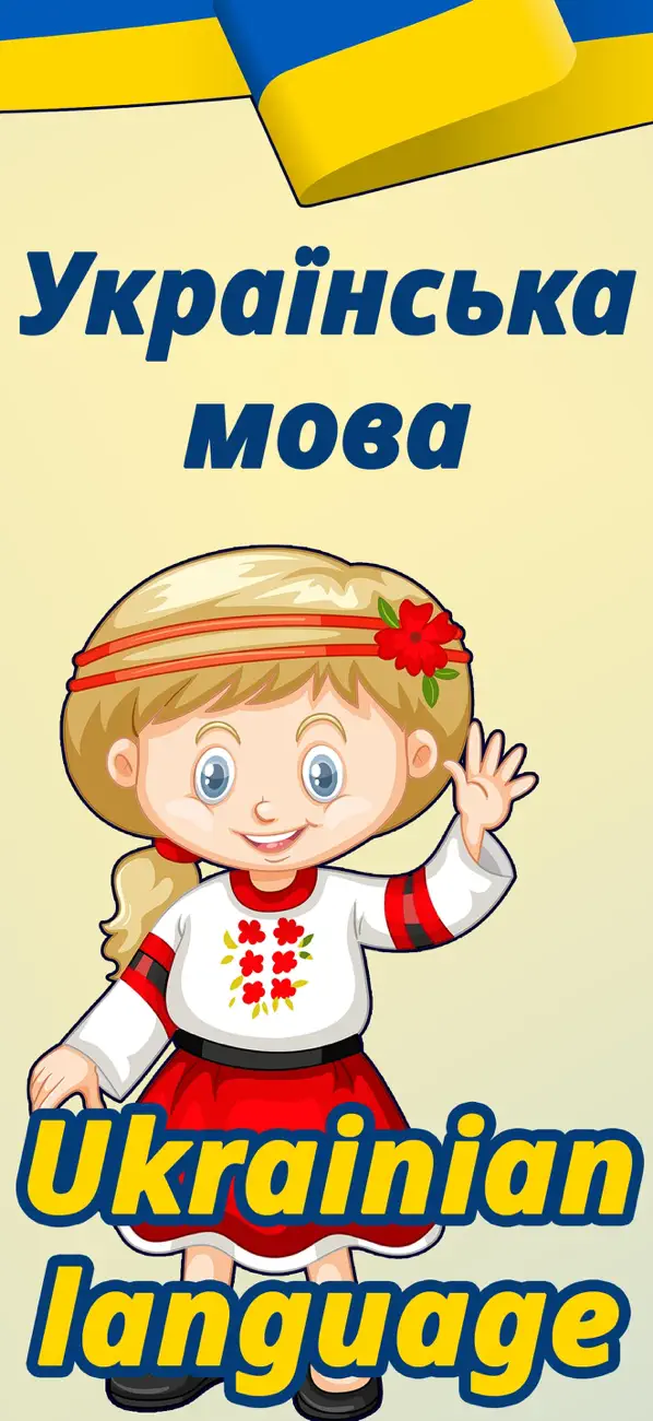 Screenshot #1 pour Chiffres en langue ukrainienne