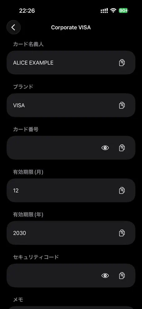 passwd-ssoアプリ screenshot 4