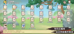 巧多围棋教学合集 screenshot 4