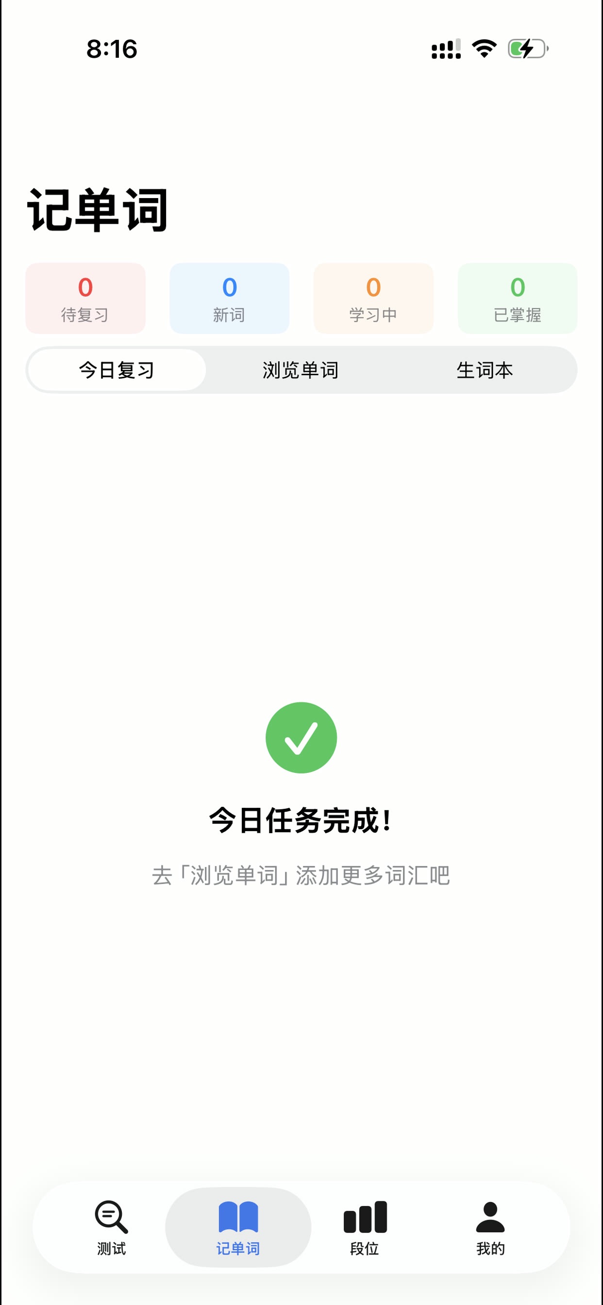 Screenshot 5 of Korean Vocab Test