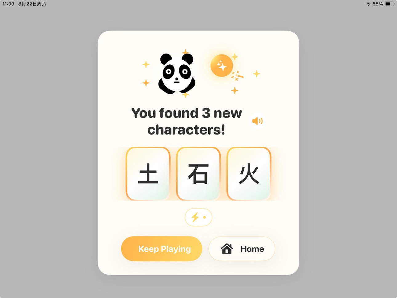 Screenshot 10 of Learn Hanzi with Panda