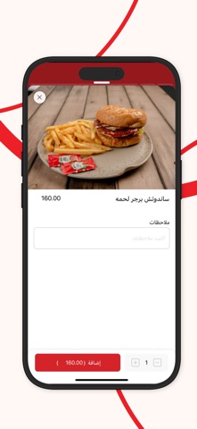 أبو الزلف | Abou Alzulof screenshot