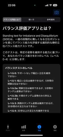 BEWA Screenshot 3 of 3
