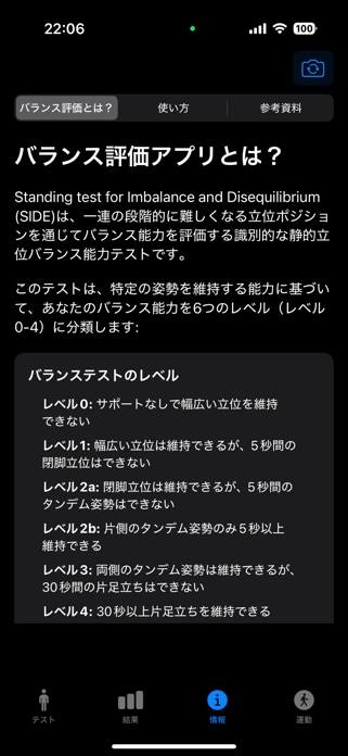 BEWA Screenshot 3 of 3