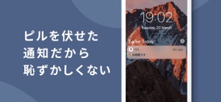 Pilll - ピルの服薬と生理を一緒に管理 ぴるる のスクリーンショット