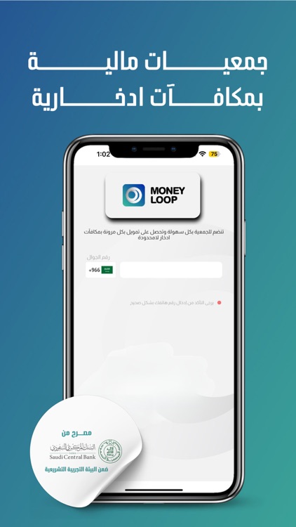 Money Loop | موني لوب screenshot-4