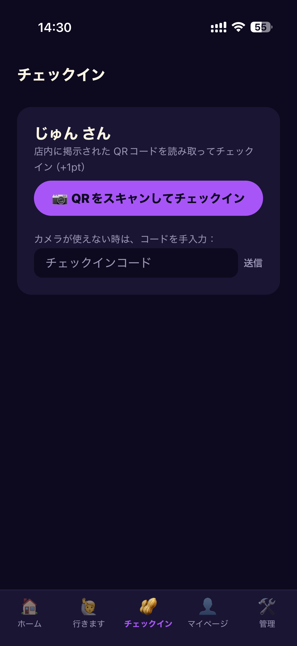 ザ・ピーナッツ screenshot 3