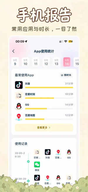 恋爱时刻-情侣定位自动报备实时位置日常恋爱记录 screenshot 3