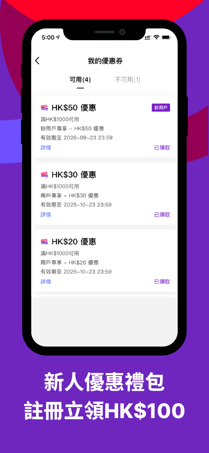 MoreTickets - 超百萬人正在使用的演出購票平台 screenshot 7