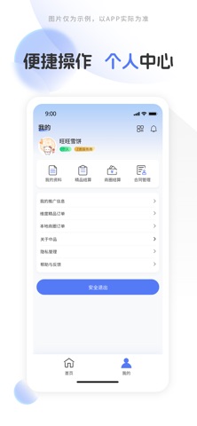 中品维度结算 screenshot