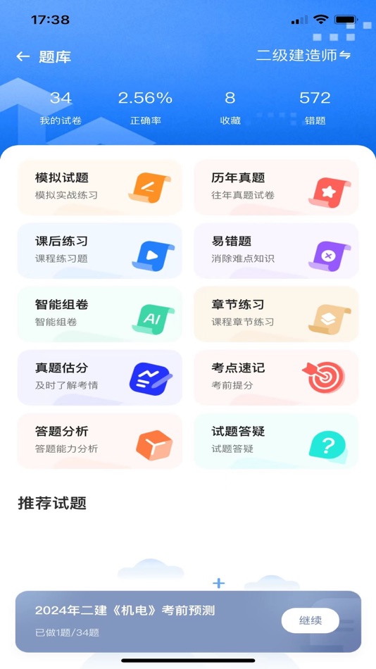 #3. 中教学服 (iOS) 由: 中教文化