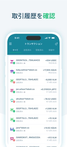 LOBSTR：XLM・XRPウォレット のスクリーンショット