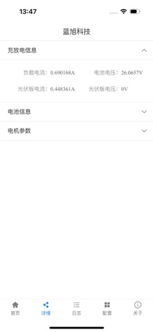 Solar-LIT-Bluetooth screenshot