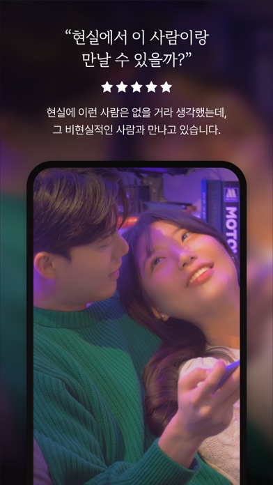 글램 - 탈퇴하세요, 함께(소개팅, 데이트, 만남) Screenshot