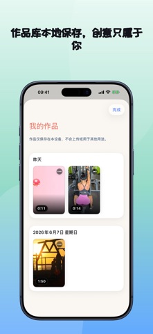 ReelMint AI短视频 screenshot