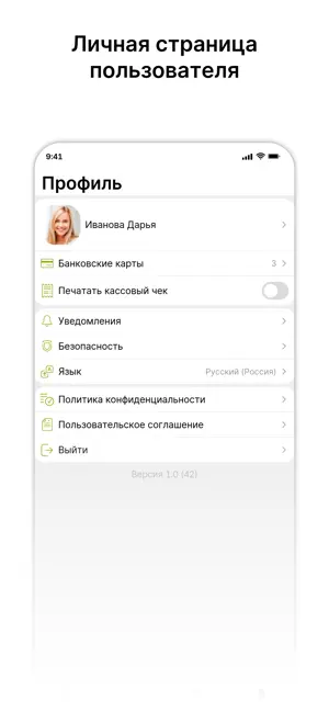 Ямори Sushi screenshot 4