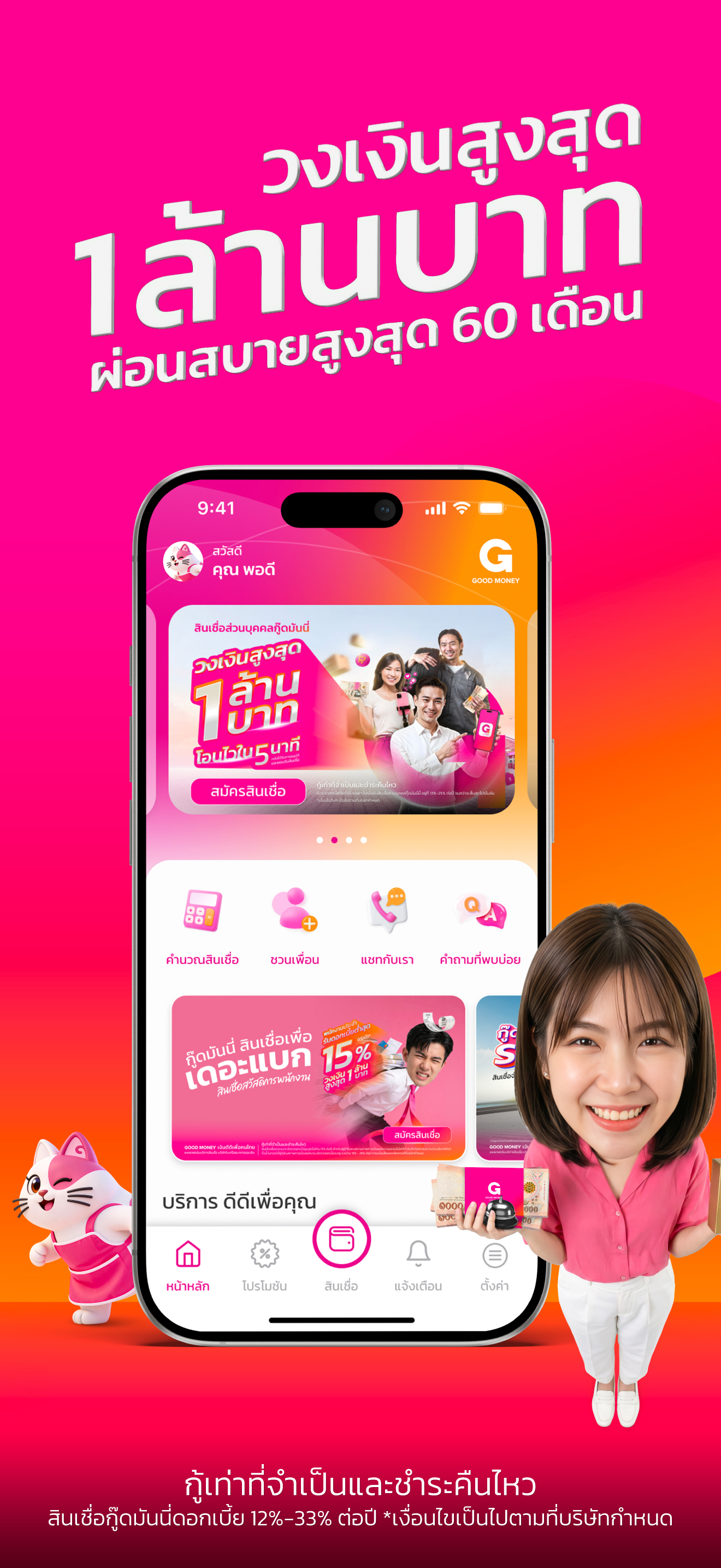Good Money by GSB screenshot 5