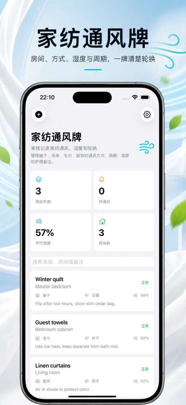 Screenshot #1 pour Linen Air Cycle Board Alt 2026