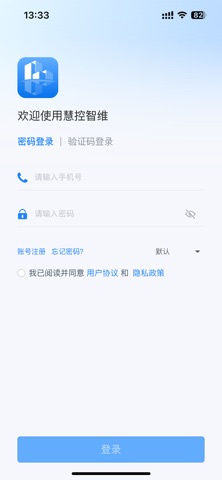 慧控智维 screenshot