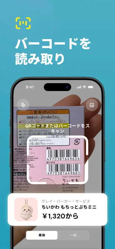 QRコードリーダー・作成 screenshot 2 of 7