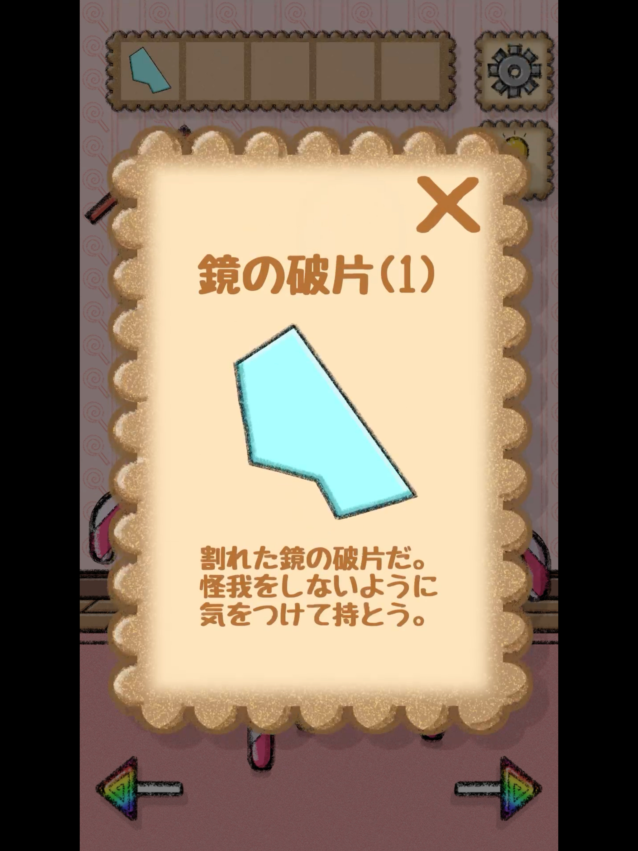 おかしな部屋１〜おかしな部屋のおかしな世界〜 screenshot 10