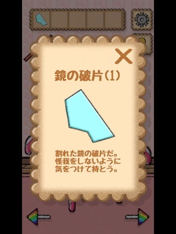 おかしな部屋１〜おかしな部屋のおかしな世界〜 iPad screenshot