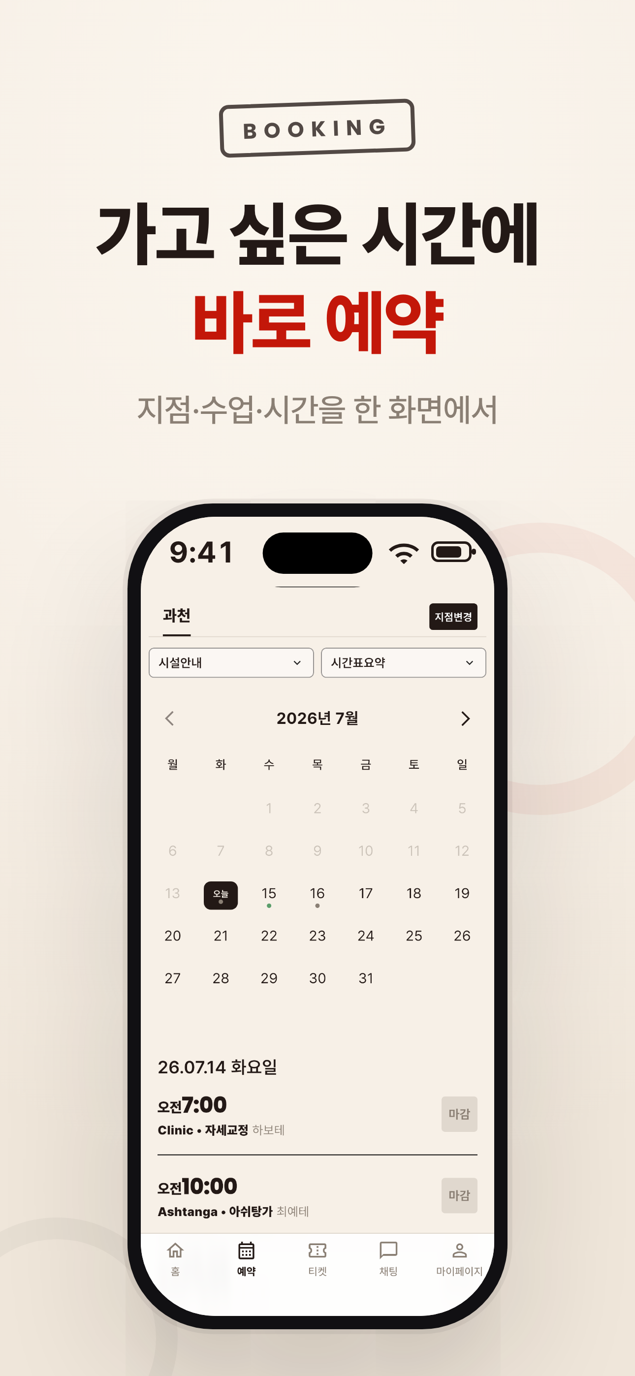썬데이나마스떼 sundaynamaste screenshot 2