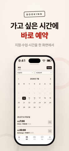 썬데이나마스떼 sundaynamaste screenshot