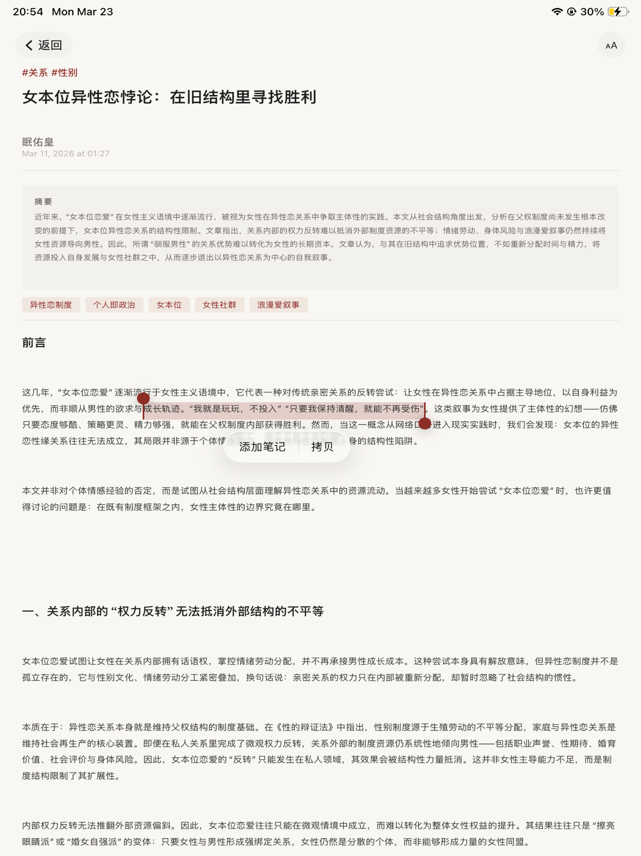她论·Hera