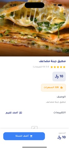 معصوب السلطان iPhone screenshot
