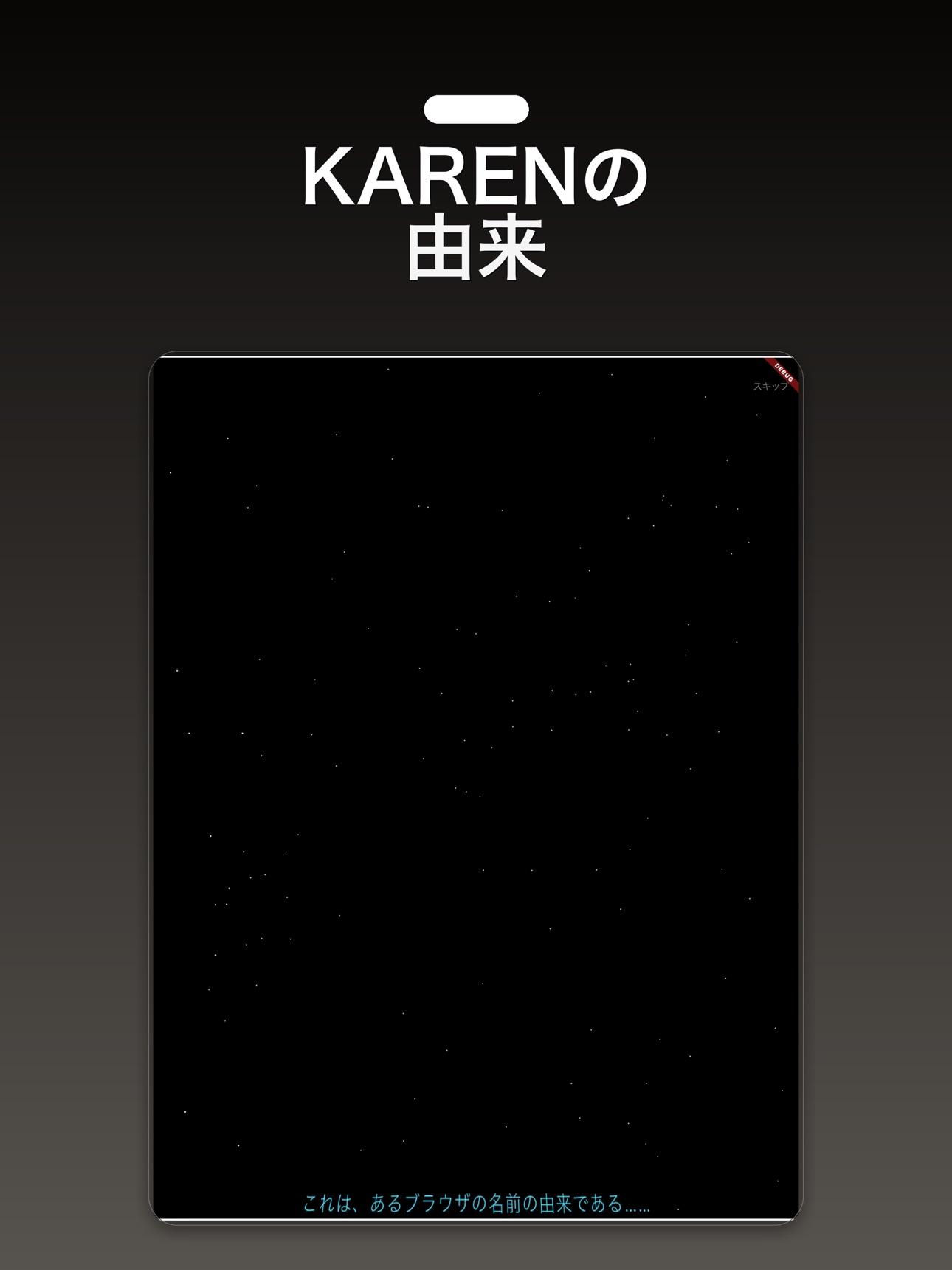 Screenshot 9 of KAREN BROWSER