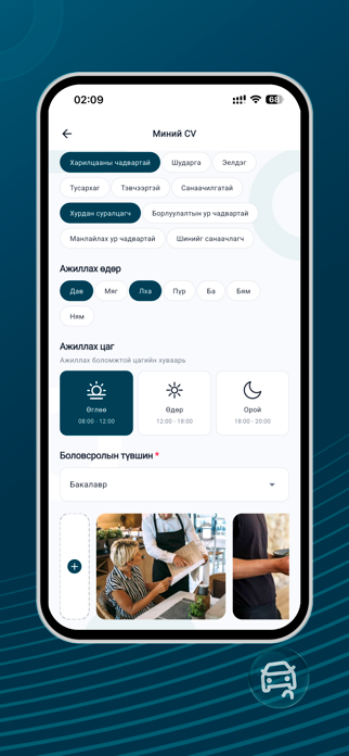 HiiJob Screenshot 5 of 5