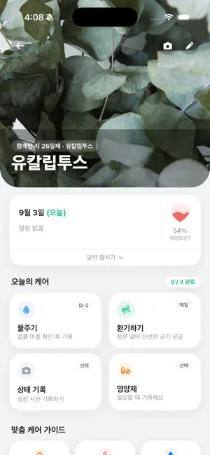 브라키 screenshot 4
