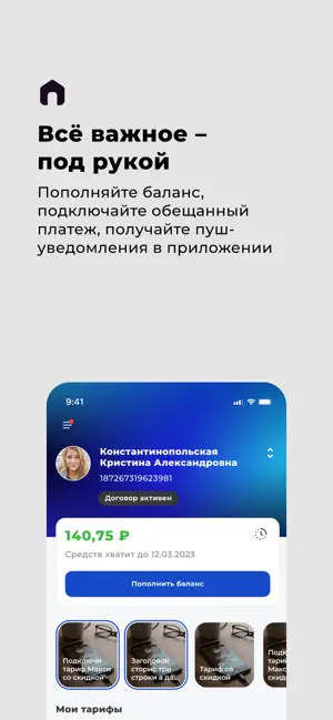 ДН-Телеком screenshot 3