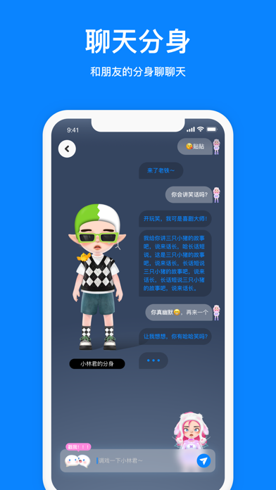 火星-好朋友聊天派对神器 Screenshot