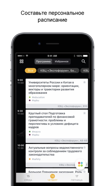 Форум Труда