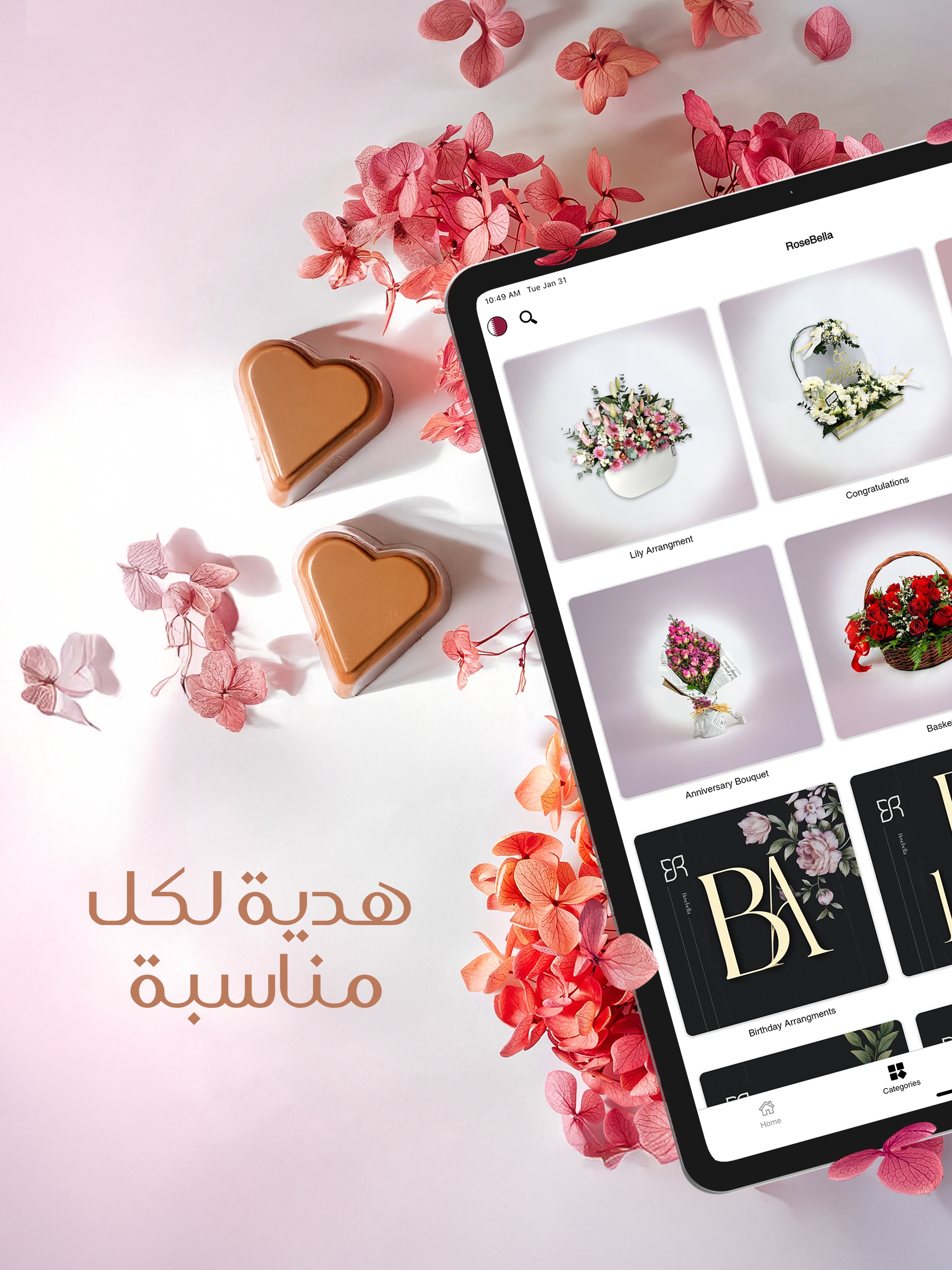 RoseBella - روزبيلا