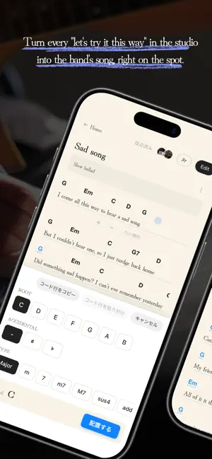 SongNote: Lyrics & Chords screenshot 2