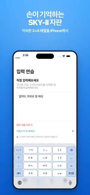 스카이키보드 screenshot 1
