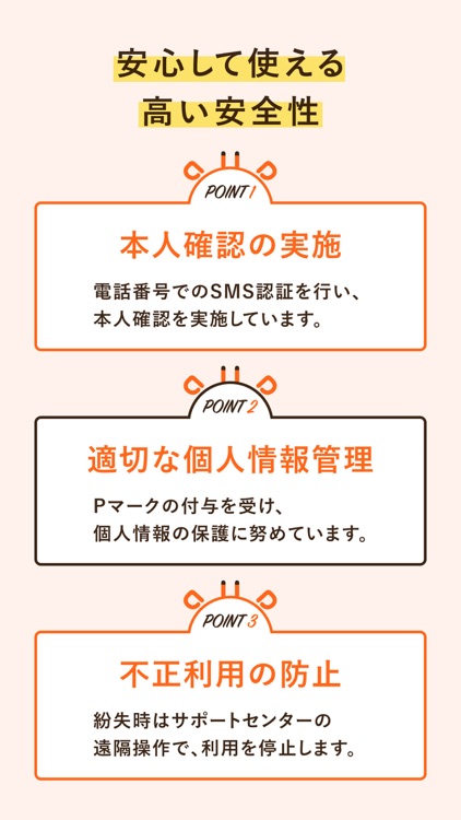 ミライロID - デジタル障害者手帳 screenshot-7