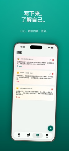 BBH: 戒掉坏习惯 screenshot