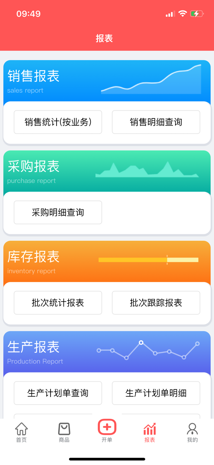 象过河进销存 screenshot 5