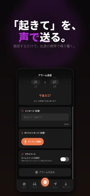 Wakee screenshot 4