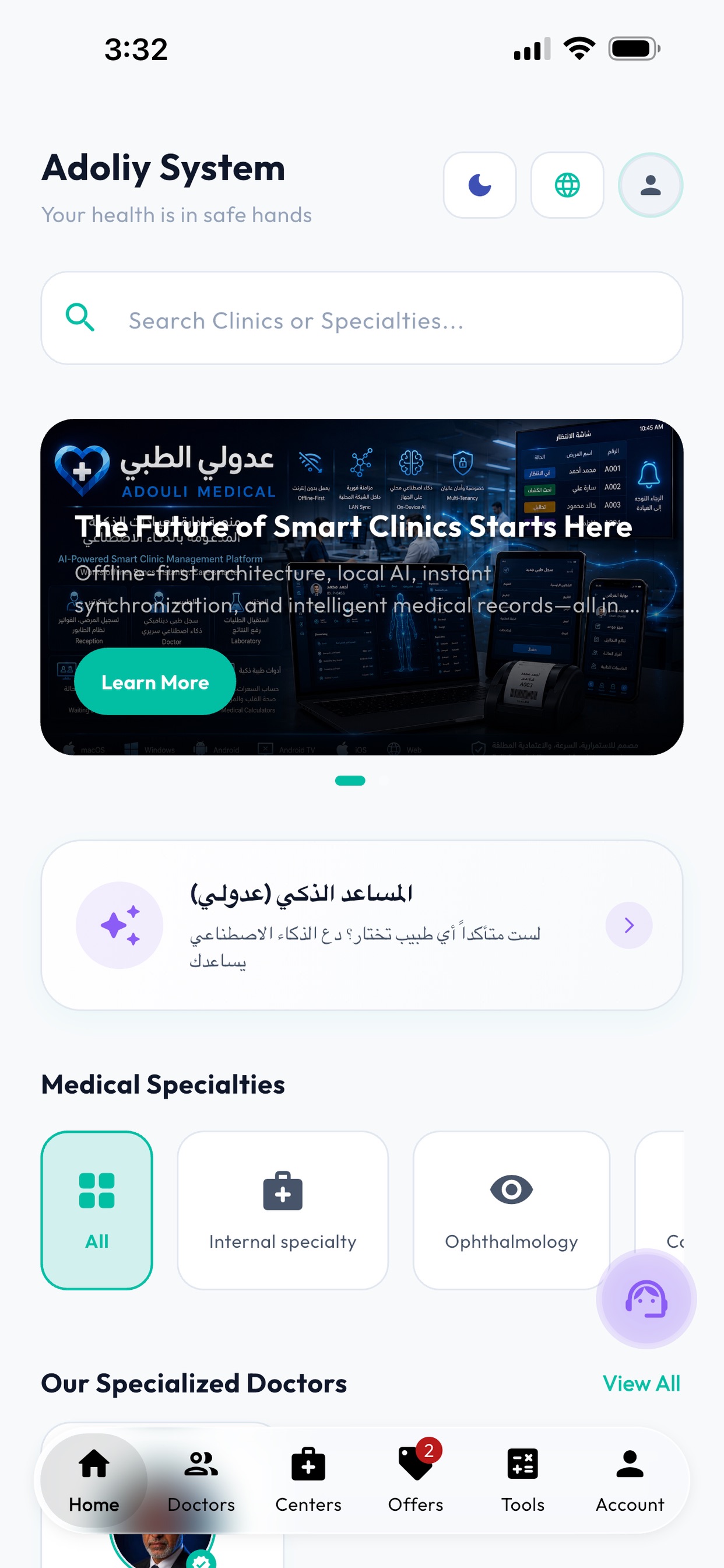 Screenshot 1 of عدولي الطبي