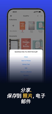 ScanPro: PDF和OCR扫描仪 screenshot
