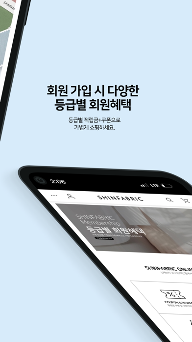shinfabric Screenshot
