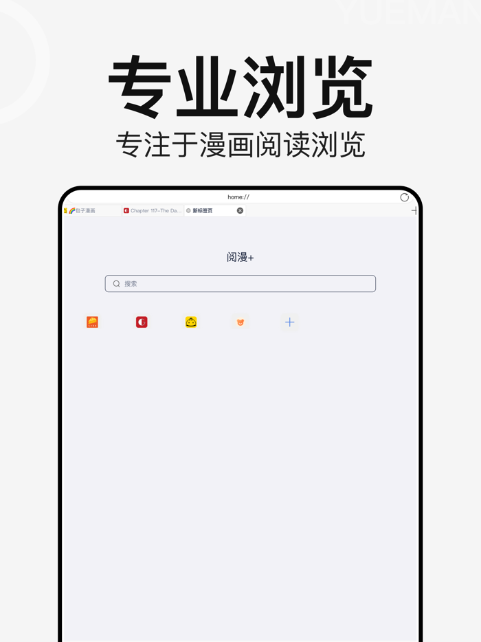 爱闪漫-阅读浏览神器