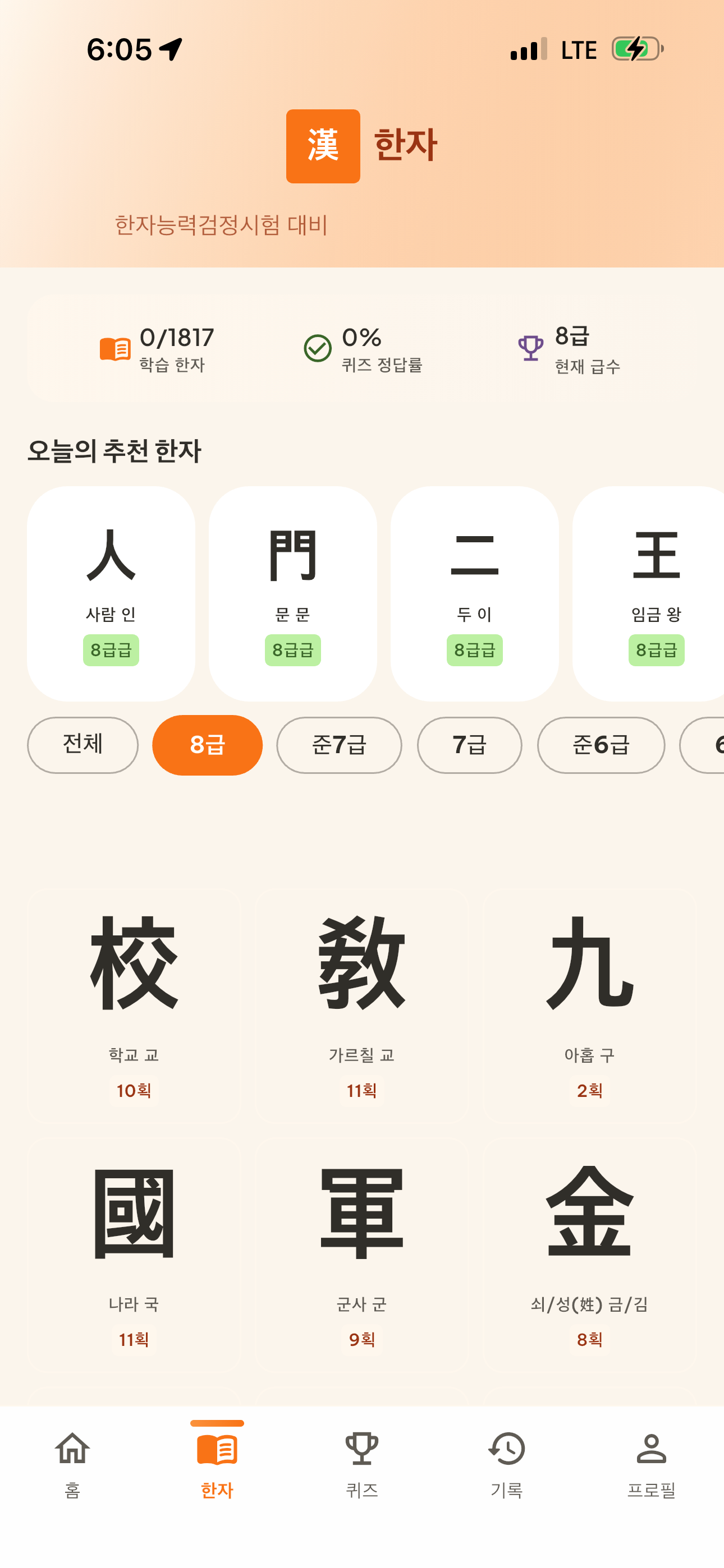 도토리 사전