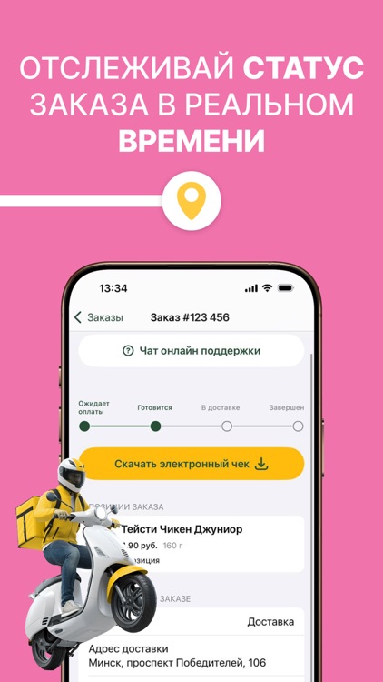 МойМаk.by Food, Drink Delivery