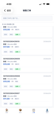Flytyger 门店收银进销存 screenshot